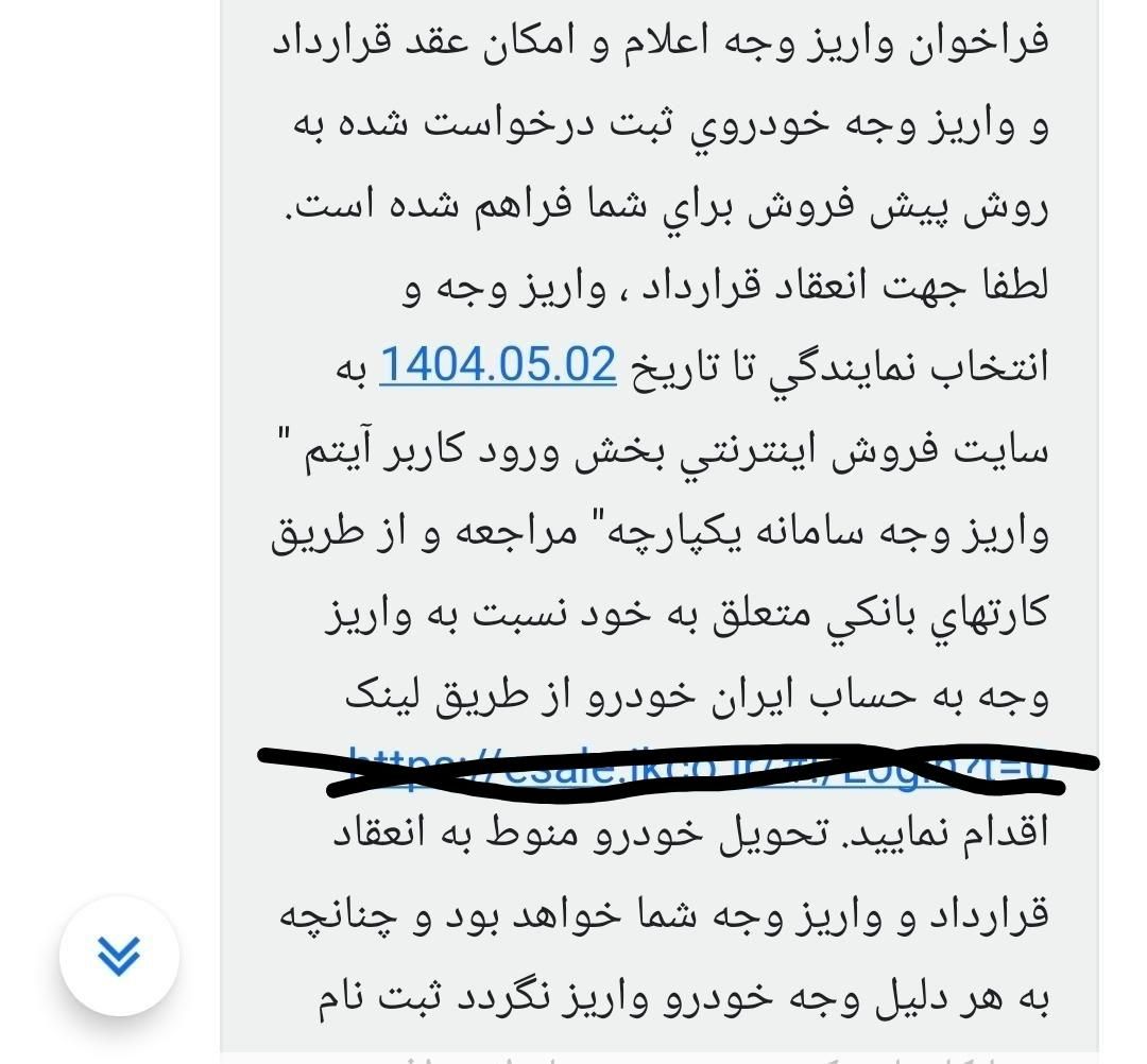 خودرو سمند، سورن پلاس آگهی ann_19540281