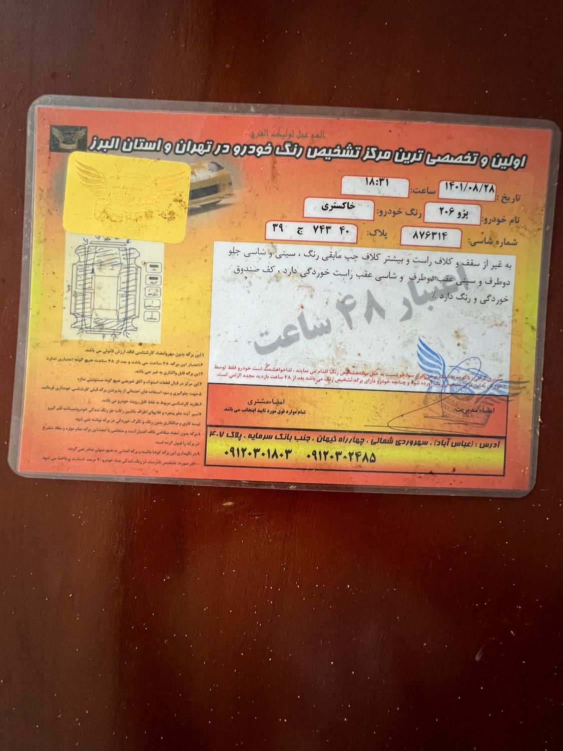 پژو 206 تیپ 2 - 1386