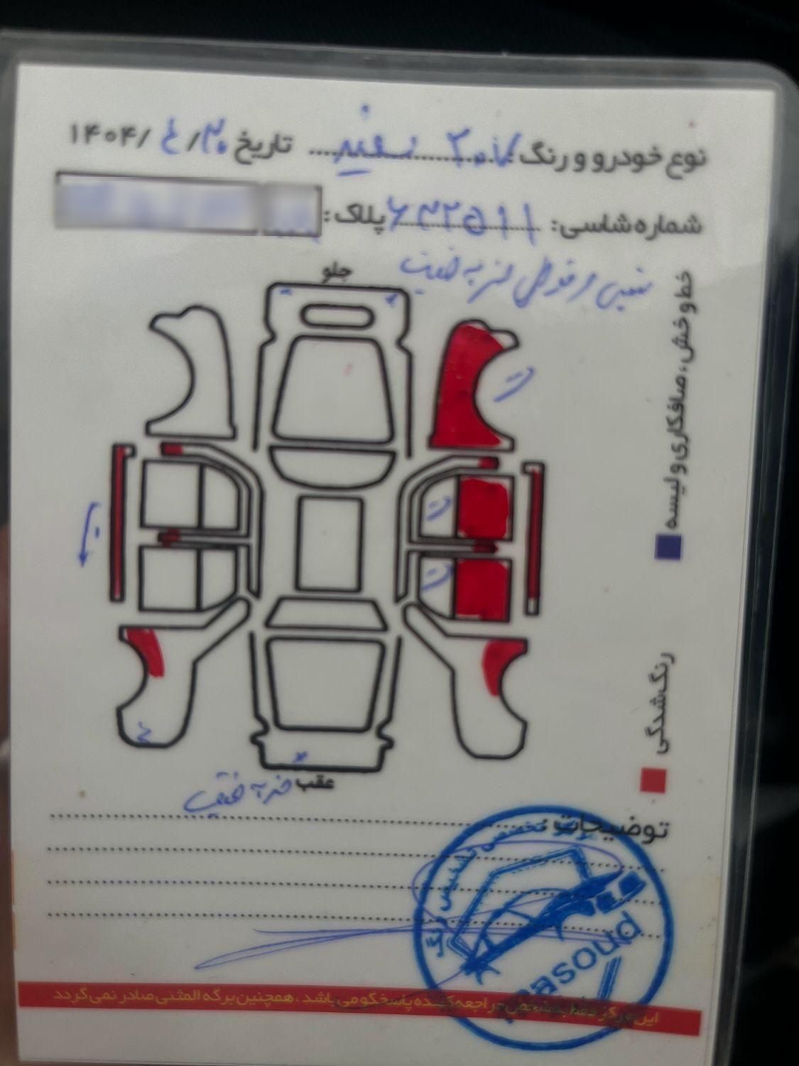 پژو 207 دنده‌ای فرمان هیدرولیک - 1397