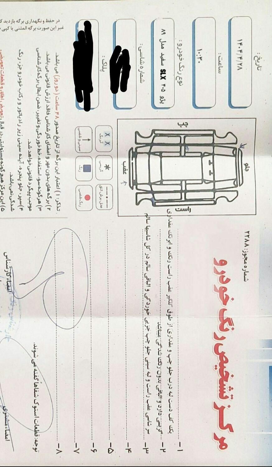 پژو 405 SLX بنزینی  XU7 - 1389