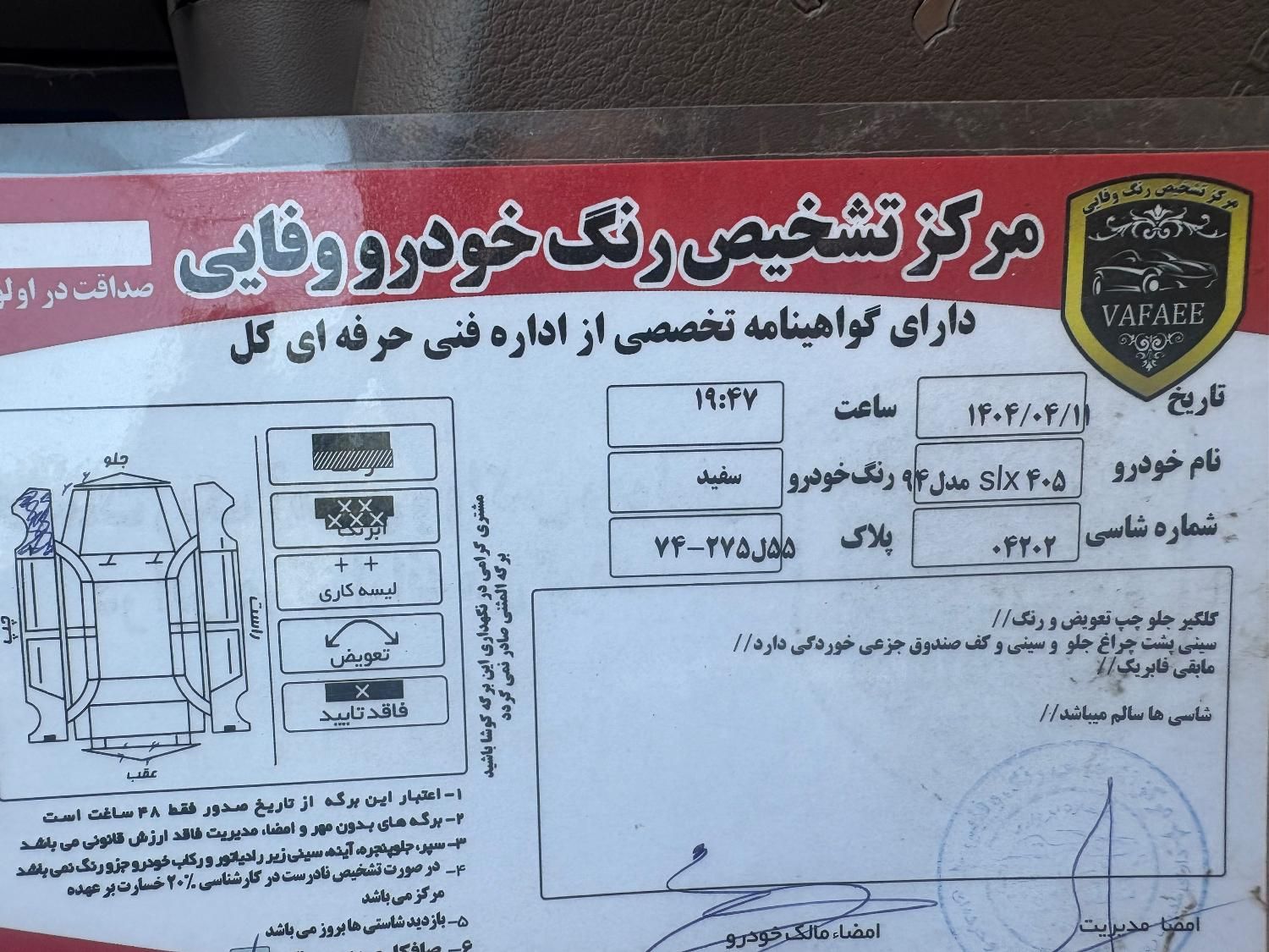 پژو 405 SLX بنزینی TU5 - 1394