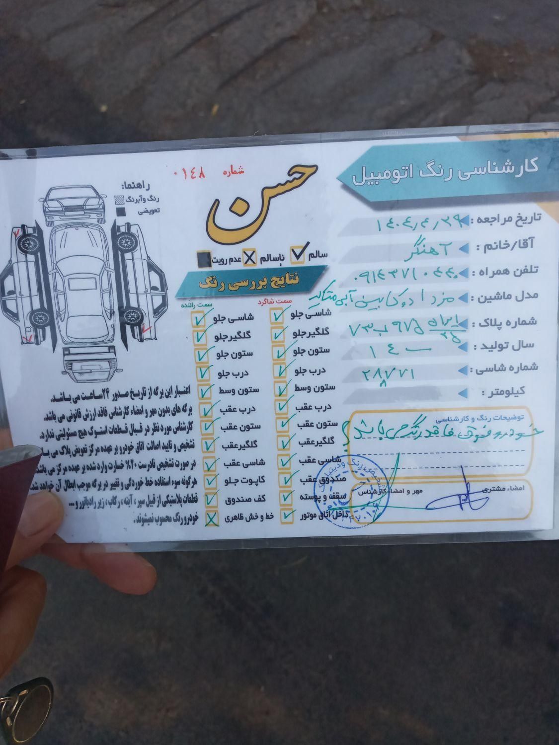 کارا دو کابین موتور 2000 - 1400