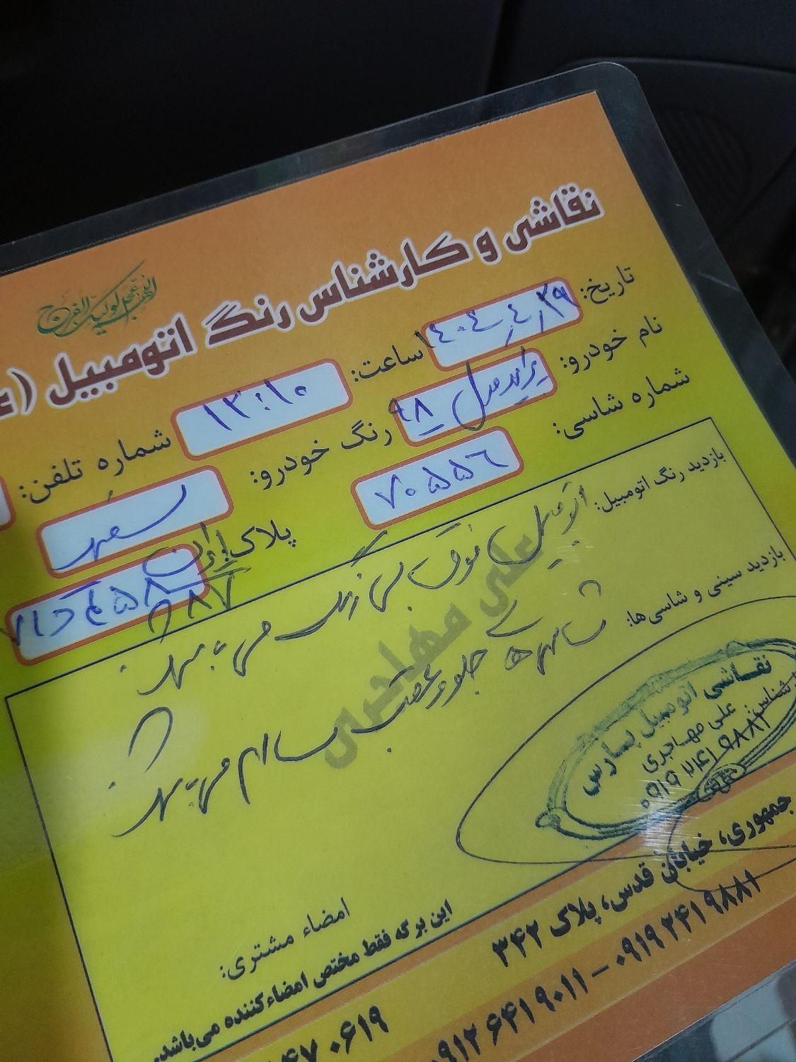 پراید 131 SE - 1398
