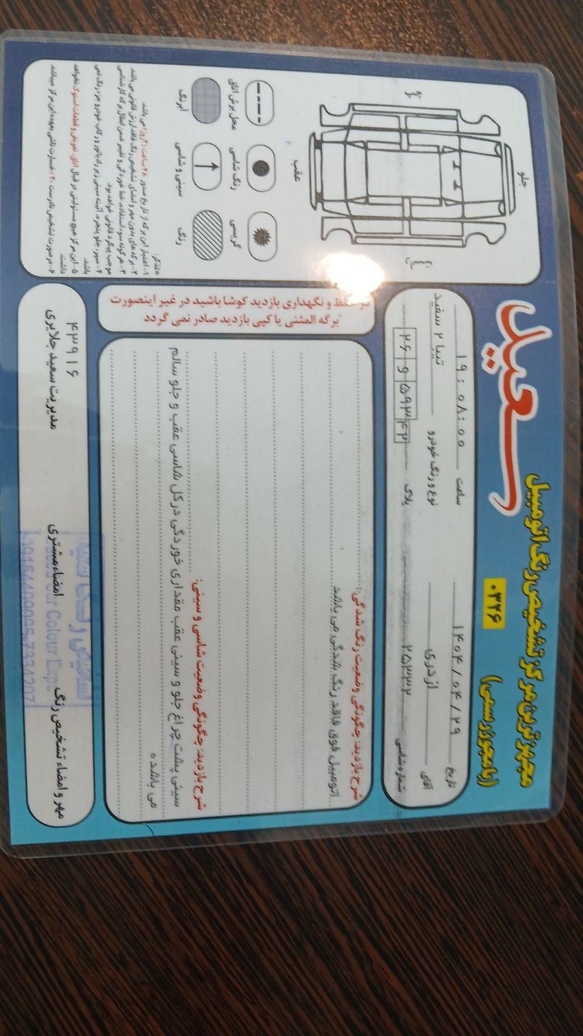 تیبا 2 EX رینگ آلومینیومی - 1400