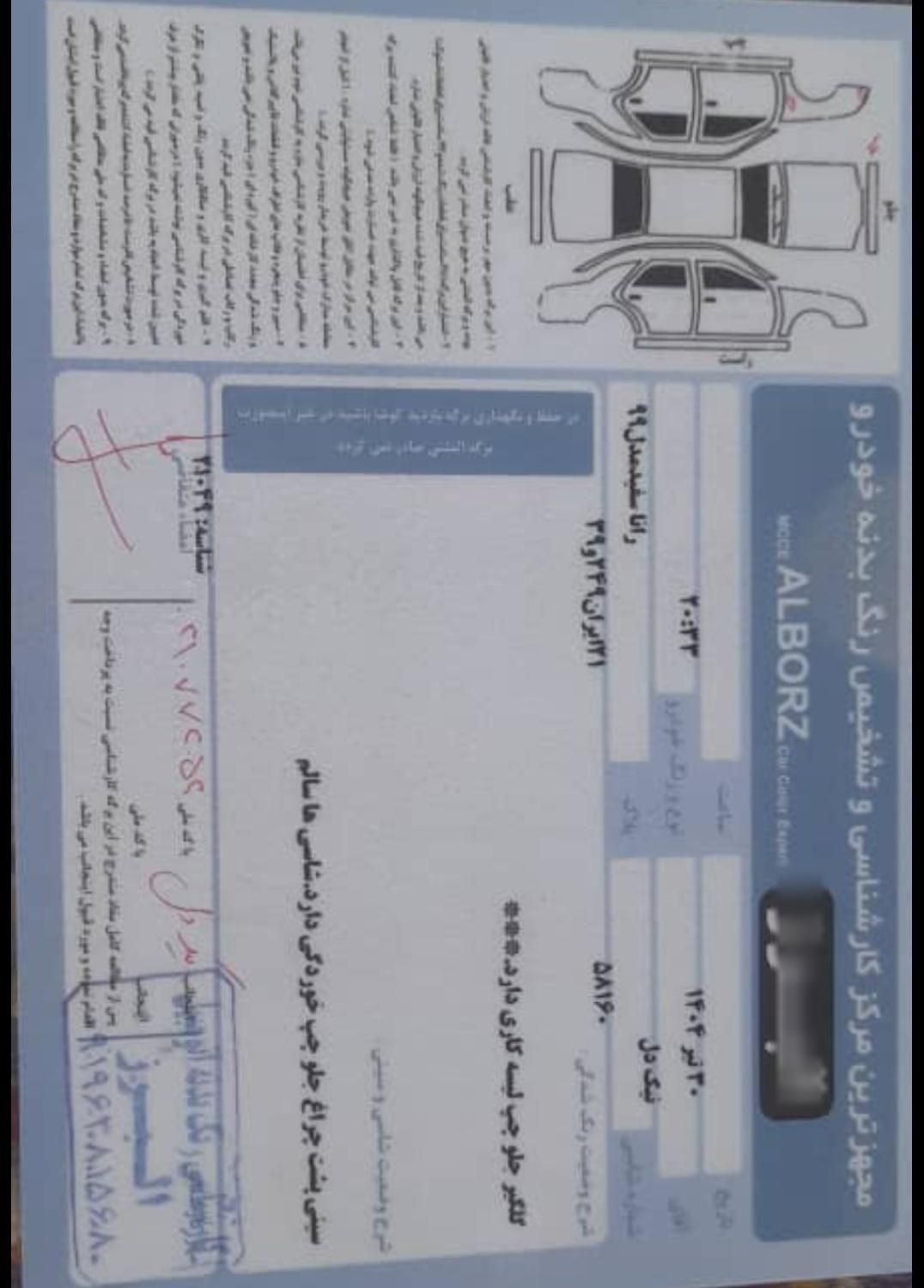 رانا پلاس سقف فلز - 1399