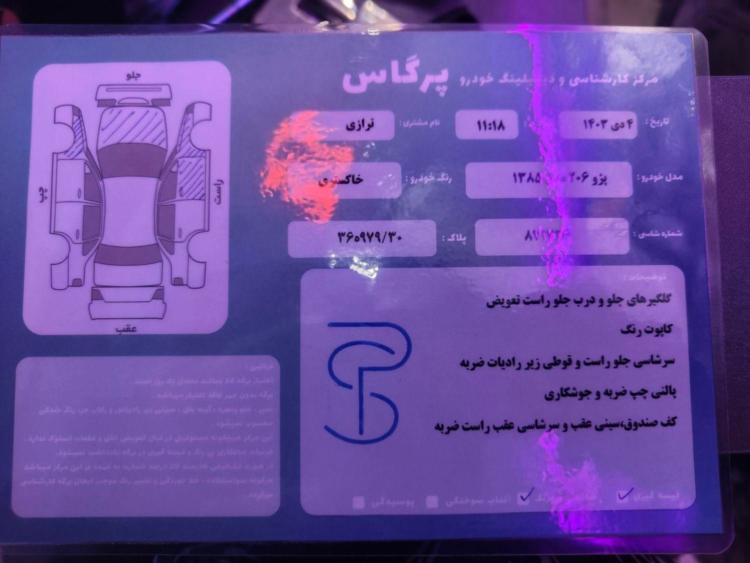پژو 206 تیپ 2 - 1385