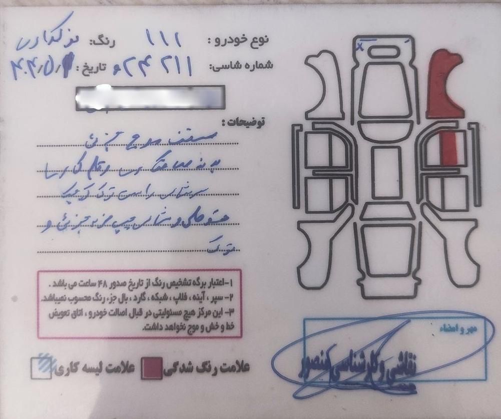 پراید 111 SL - 1389