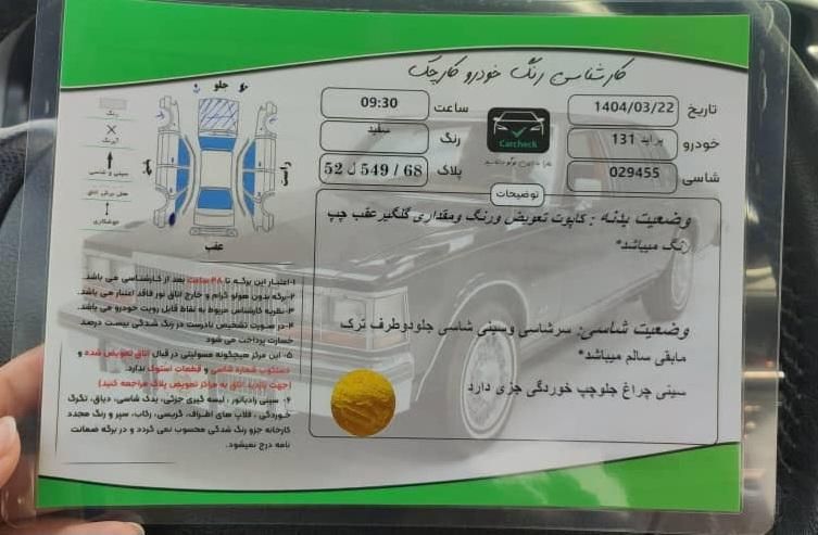 پراید 131 SE - 1396