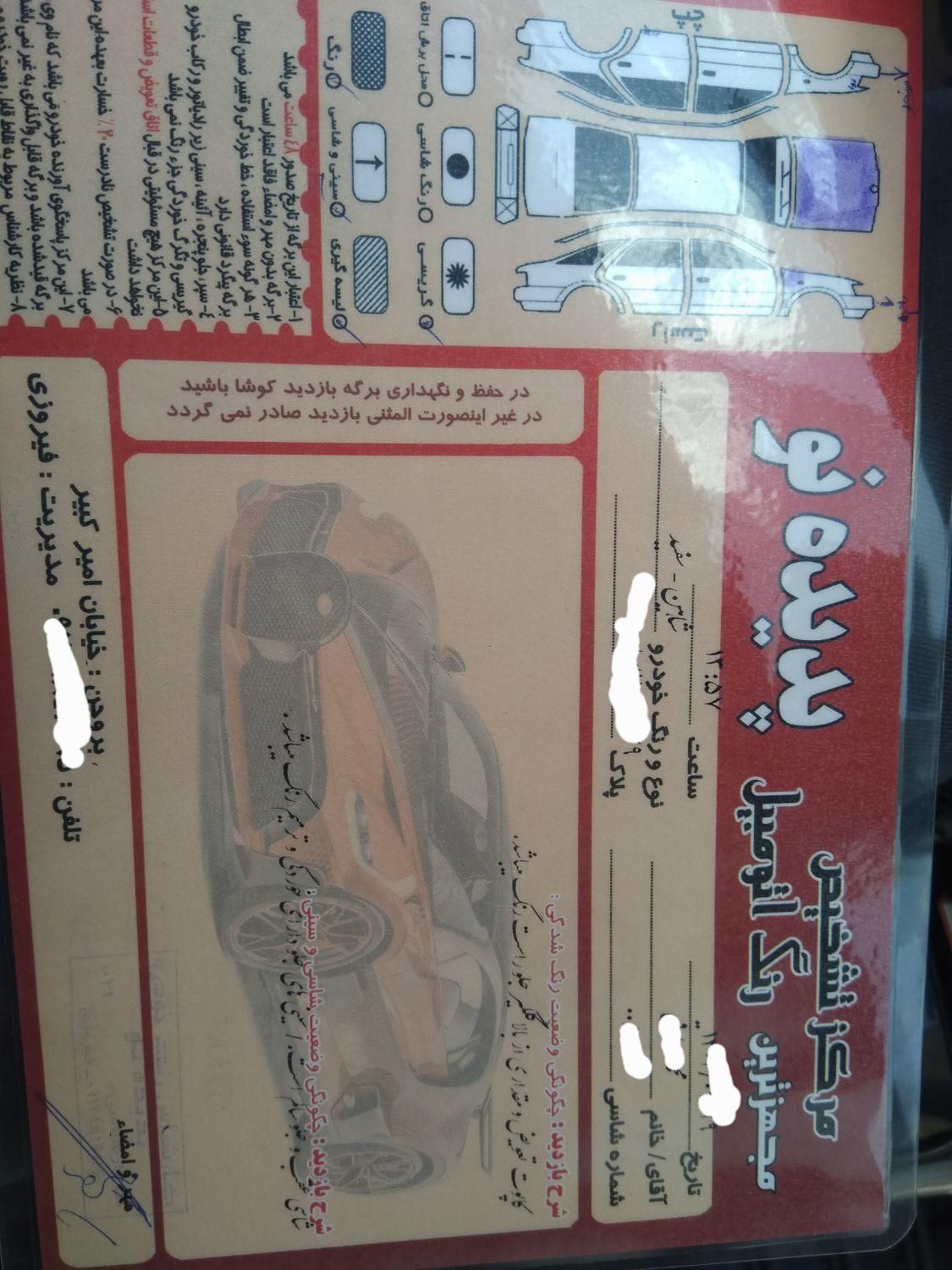 شاهین G دنده ای - 1400