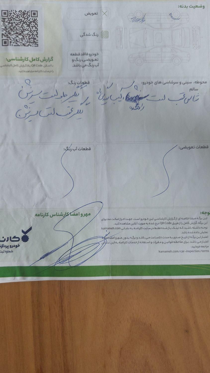 تیبا 2 پلاس - 1399