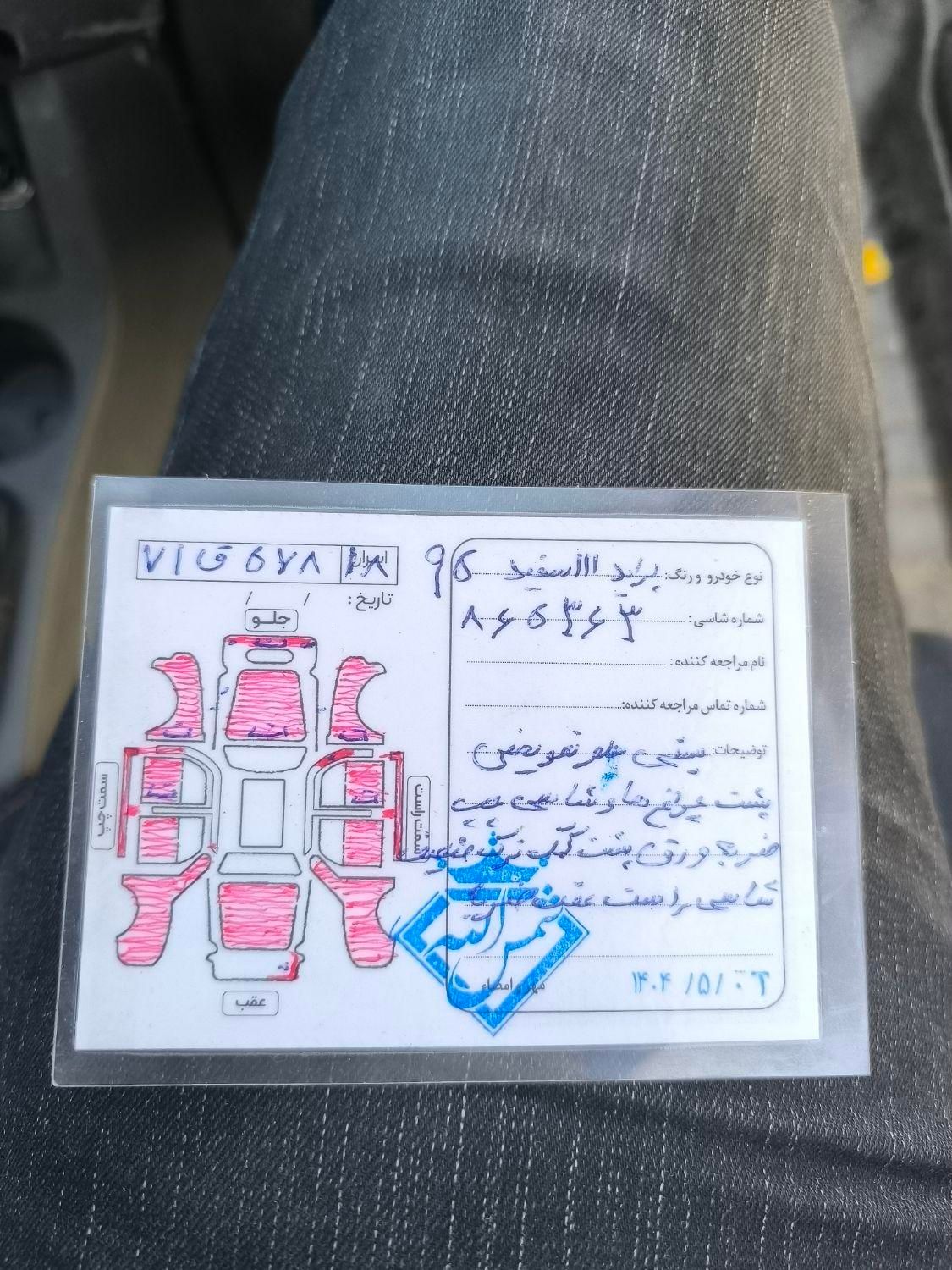 پراید 111 SE - 1395