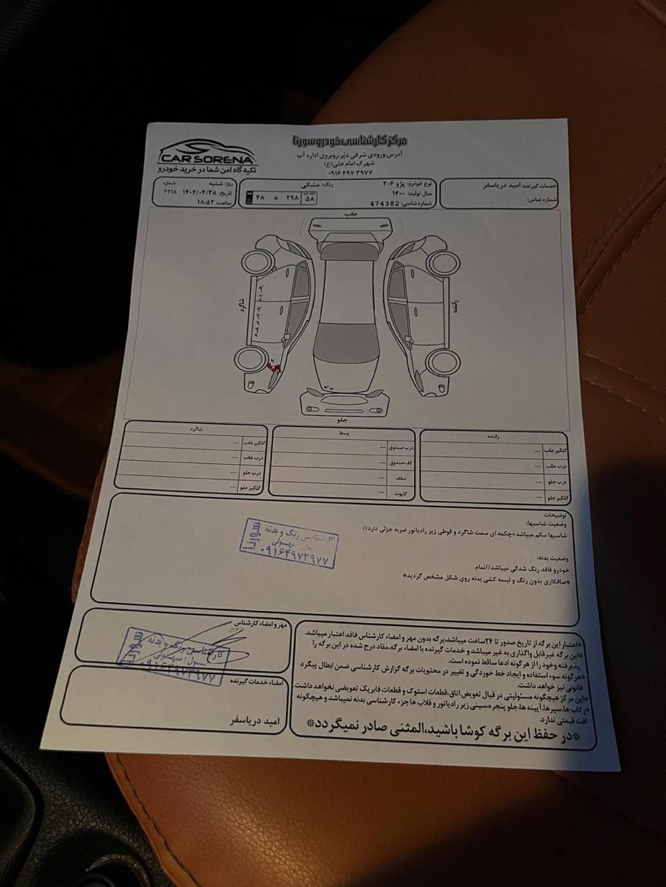 پژو 206 تیپ 2 - 1400