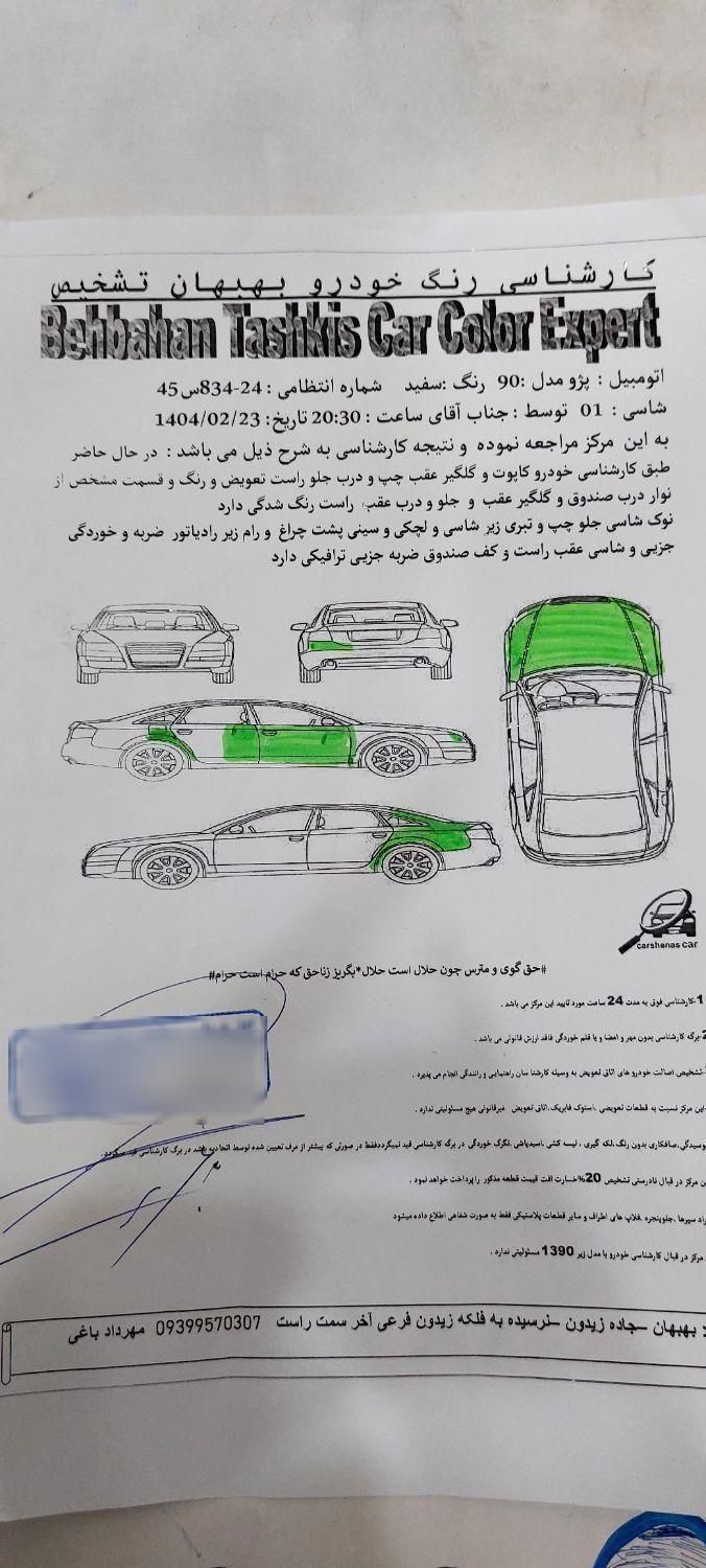 پژو 405 SLX بنزینی  XU7 - 1390