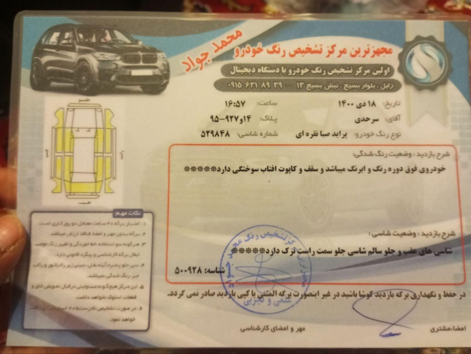 پراید 131 TL - 1392