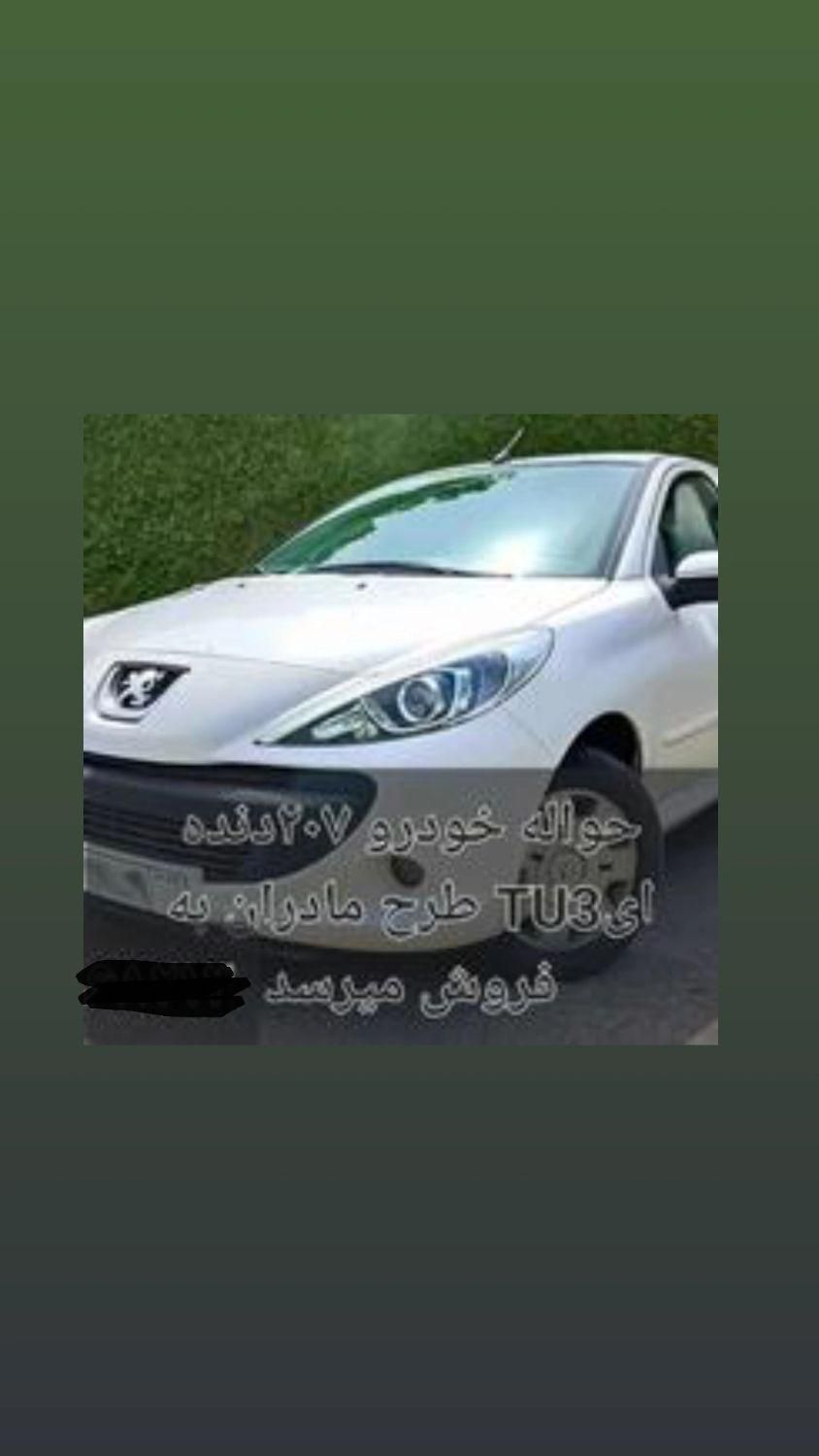 خودرو پژو، 207 آگهی ann_19541138