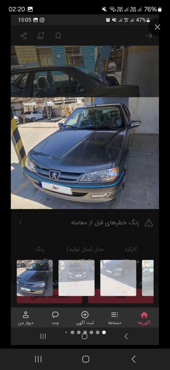 پژو پارس XU7P - 1402