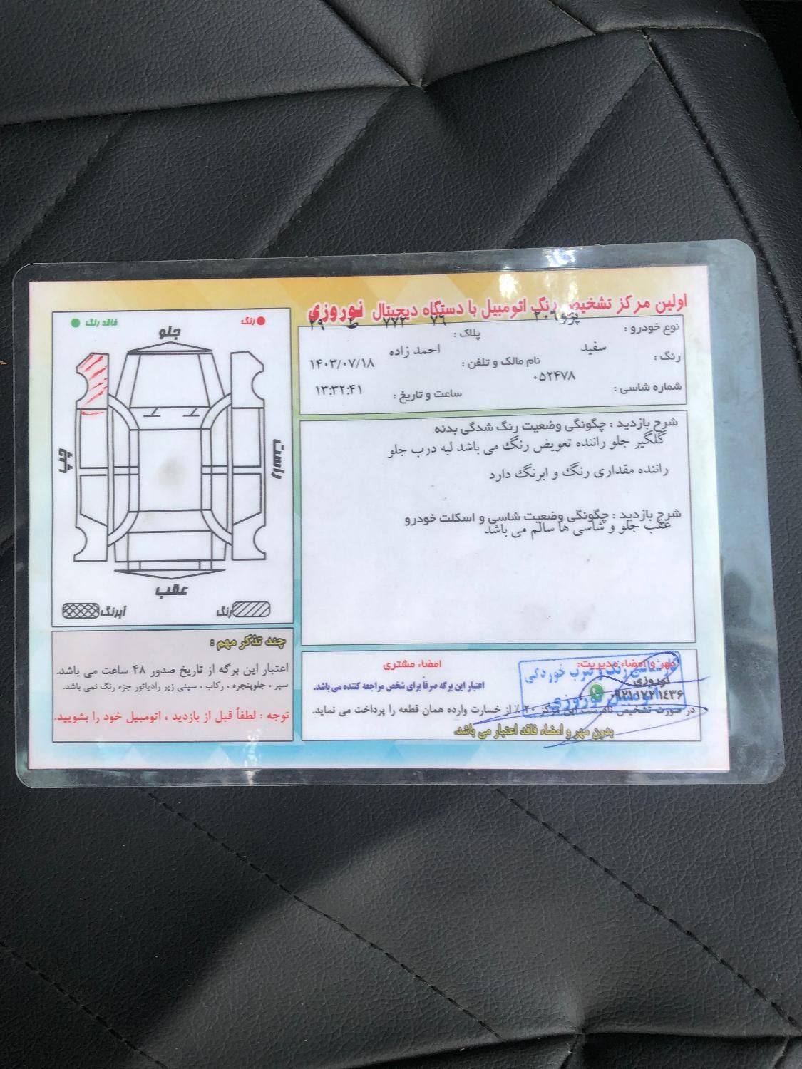پژو 206 تیپ 2 - 1388