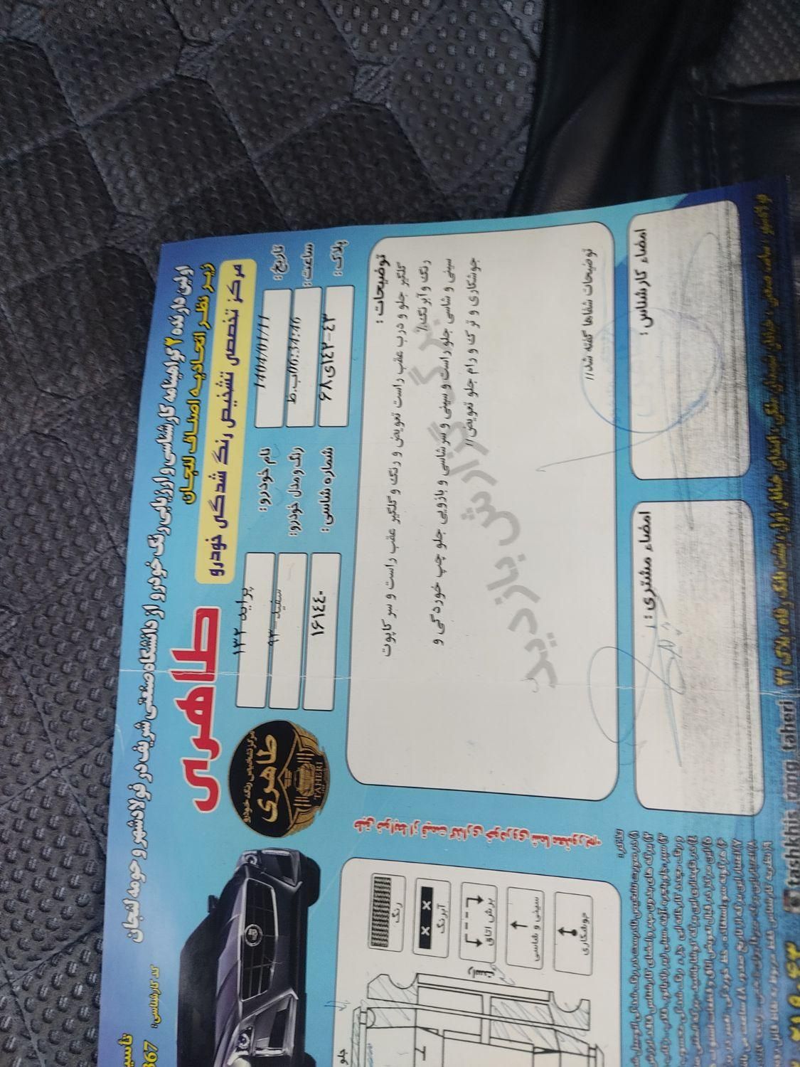 پراید 132 SE - 1393