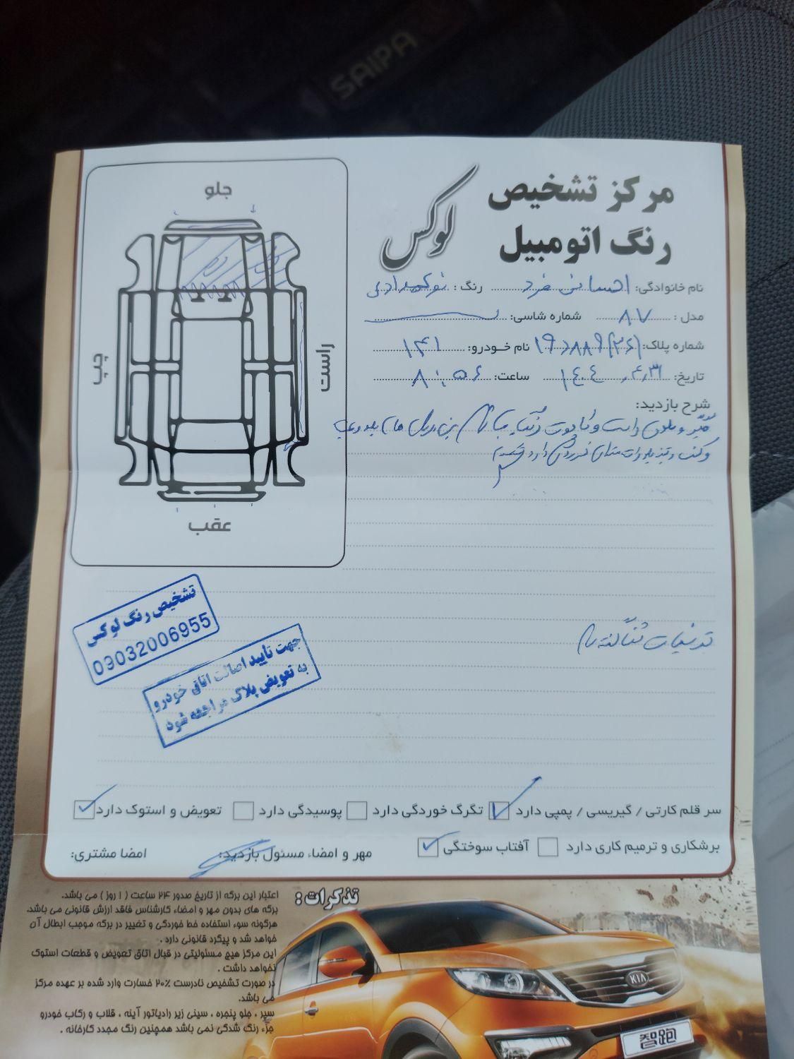 پراید 141 معمولی - 1387