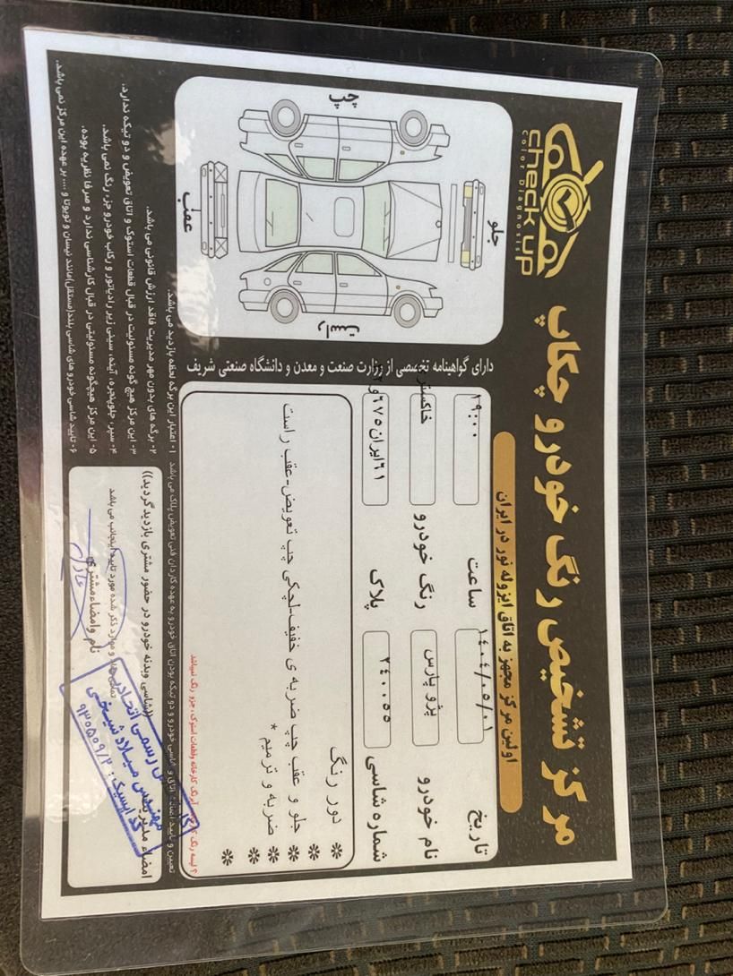 پژو پارس ELX-XU7P سفارشی - 1396