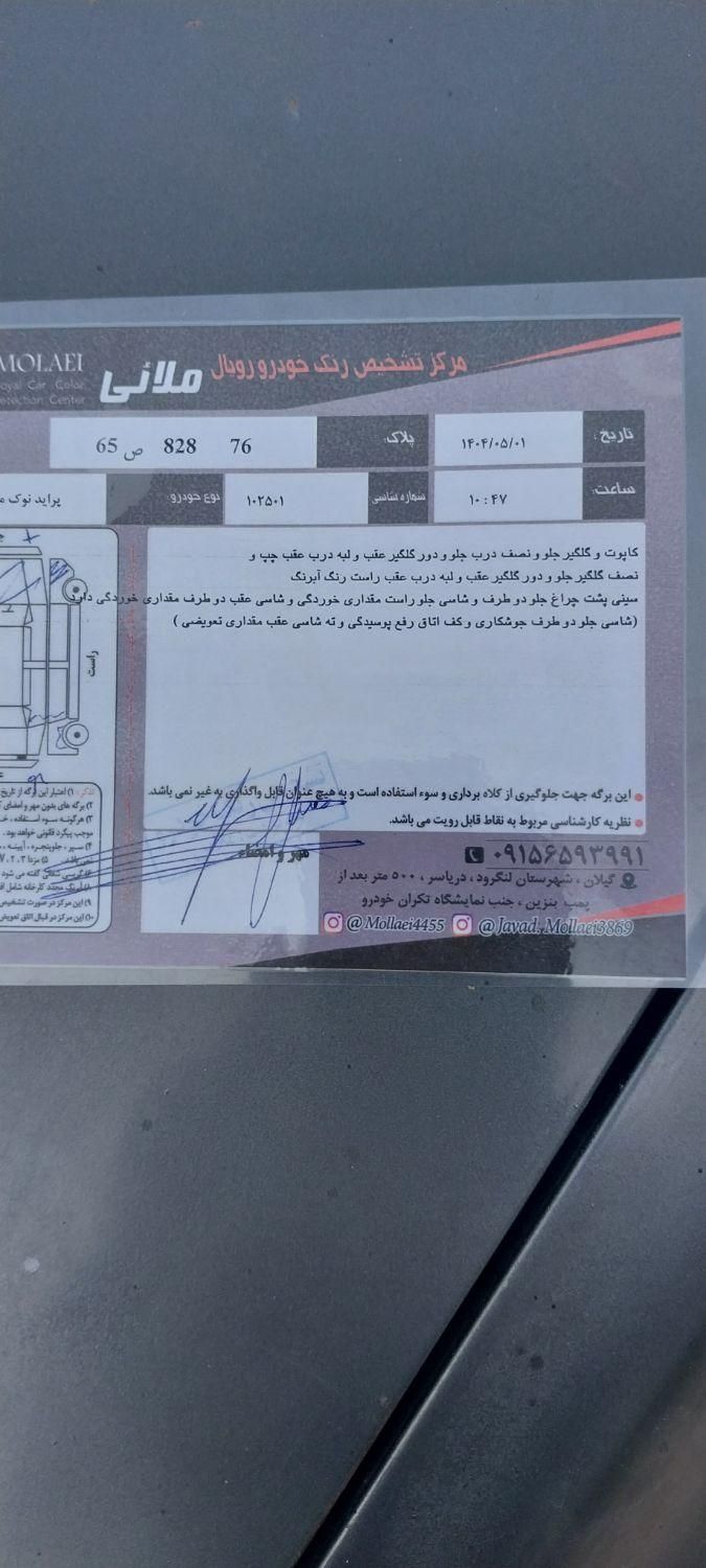 پراید صبا بنزینی - 1386