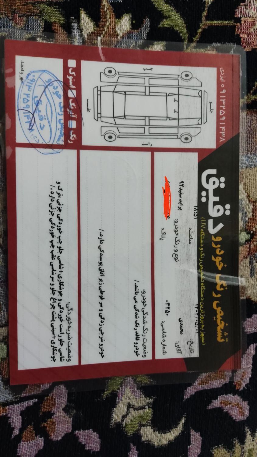 پراید 131 SE - 1392
