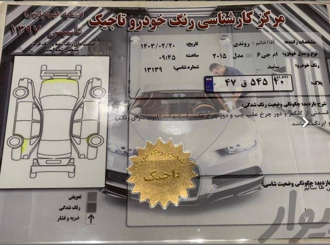 ام جی 6 لیفت بک GT فیس جدید - 2015