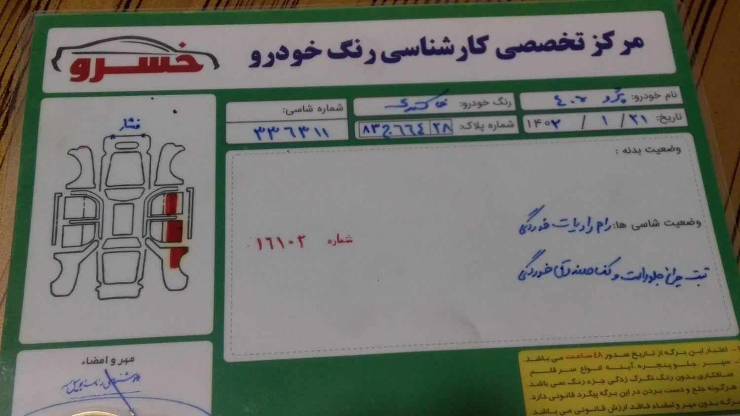پژو 405 GLX - دوگانه سوز - 1389