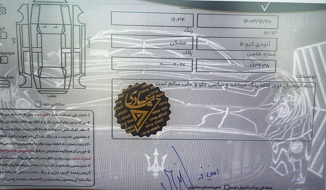 آئودی الکتریکی Q5 ۴۰ - 2024