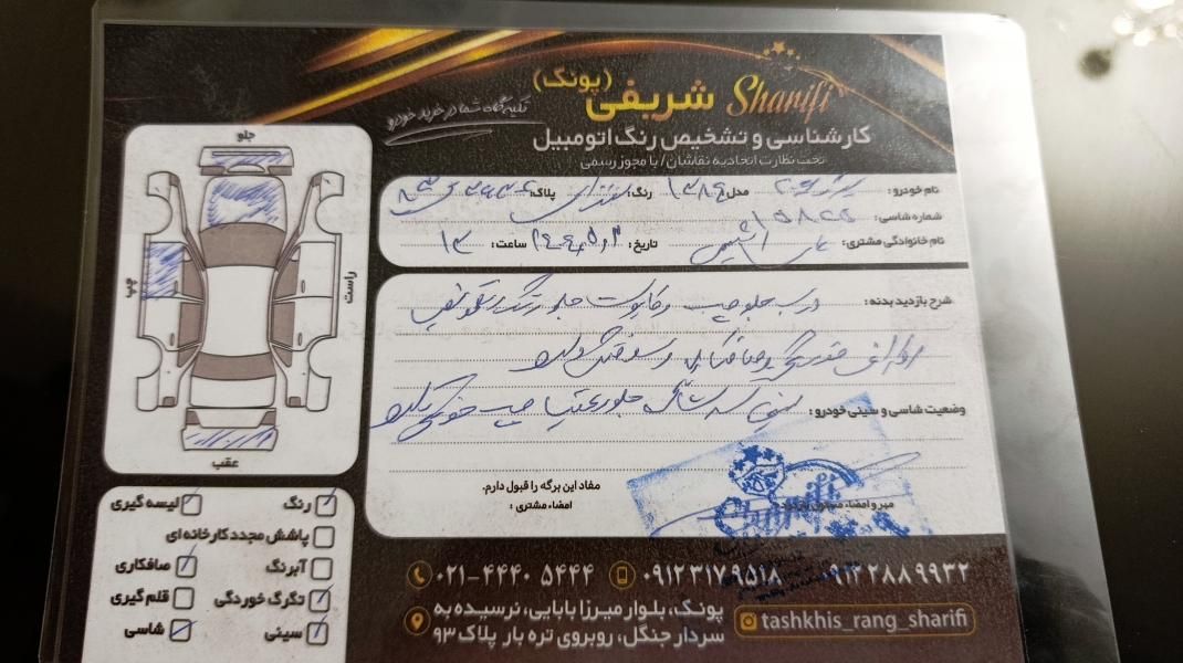 پژو 206 تیپ 2 - 1384