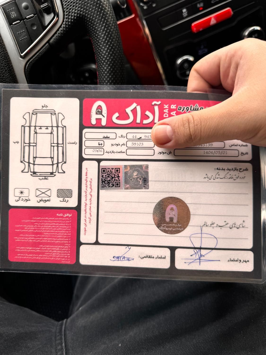 دنا پلاس توربو اتوماتیک - 1403