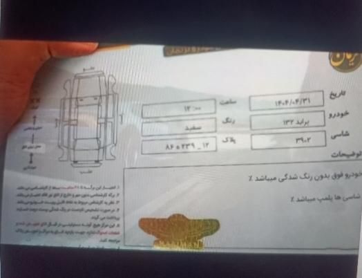 پراید 132 SX - 1389