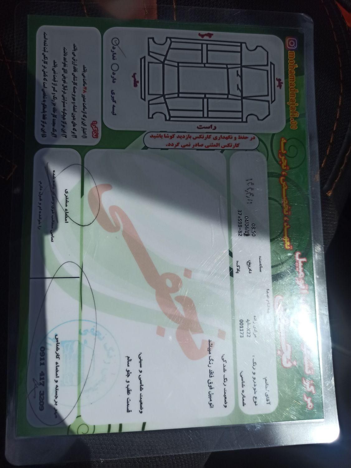 ام وی ام X22 دنده ای اسپرت لاکچری - 1400