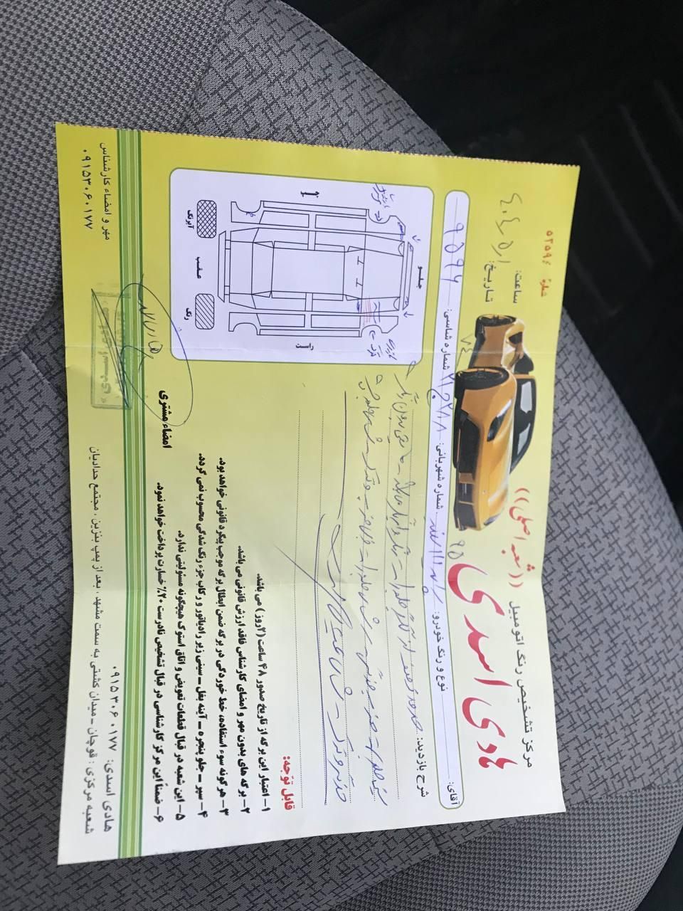 پراید 111 SE - 1395