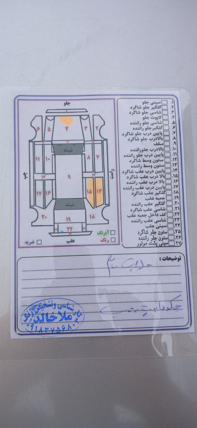 پژو روآ G2 دوگانه سوز - 1389