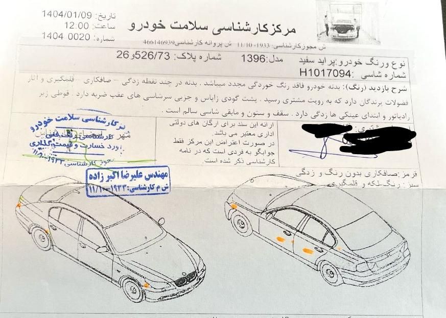 پراید 131 SE - 1396