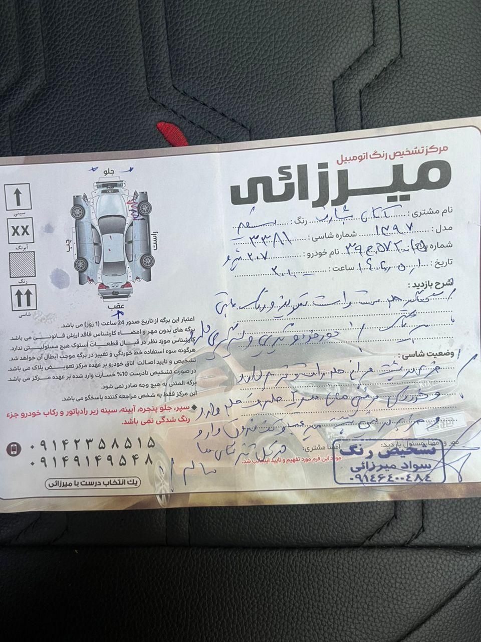 پژو 207 دنده‌ای فرمان هیدرولیک - 1397