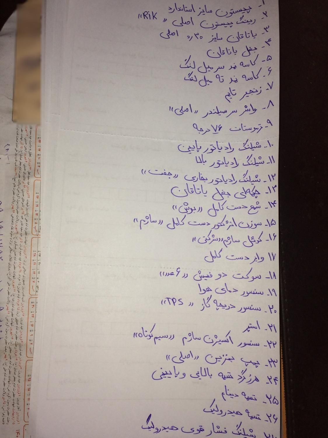 پژو آردی RDI - 1383