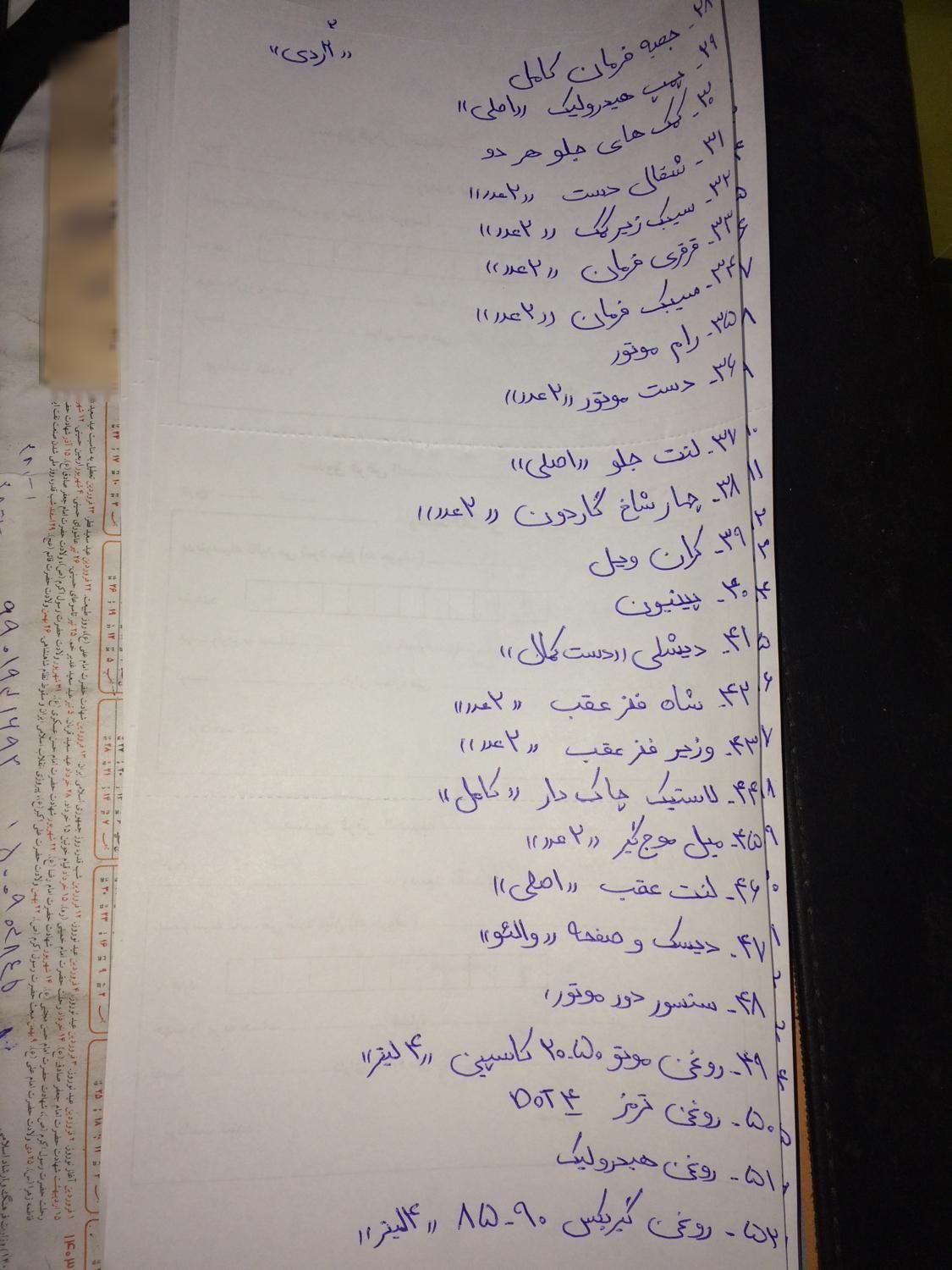 پژو آردی RDI - 1383