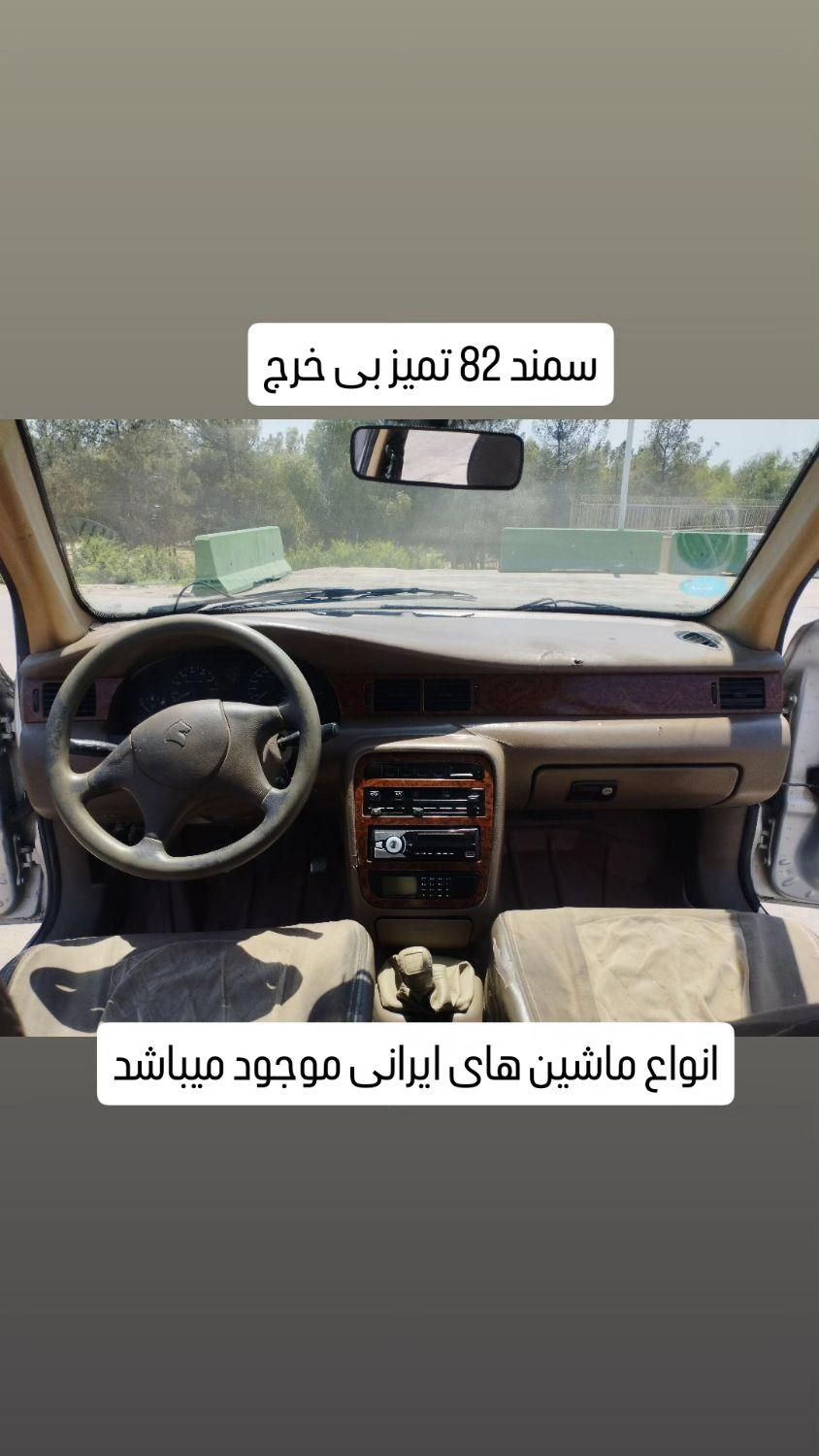 سمند LX XU7 - 1382