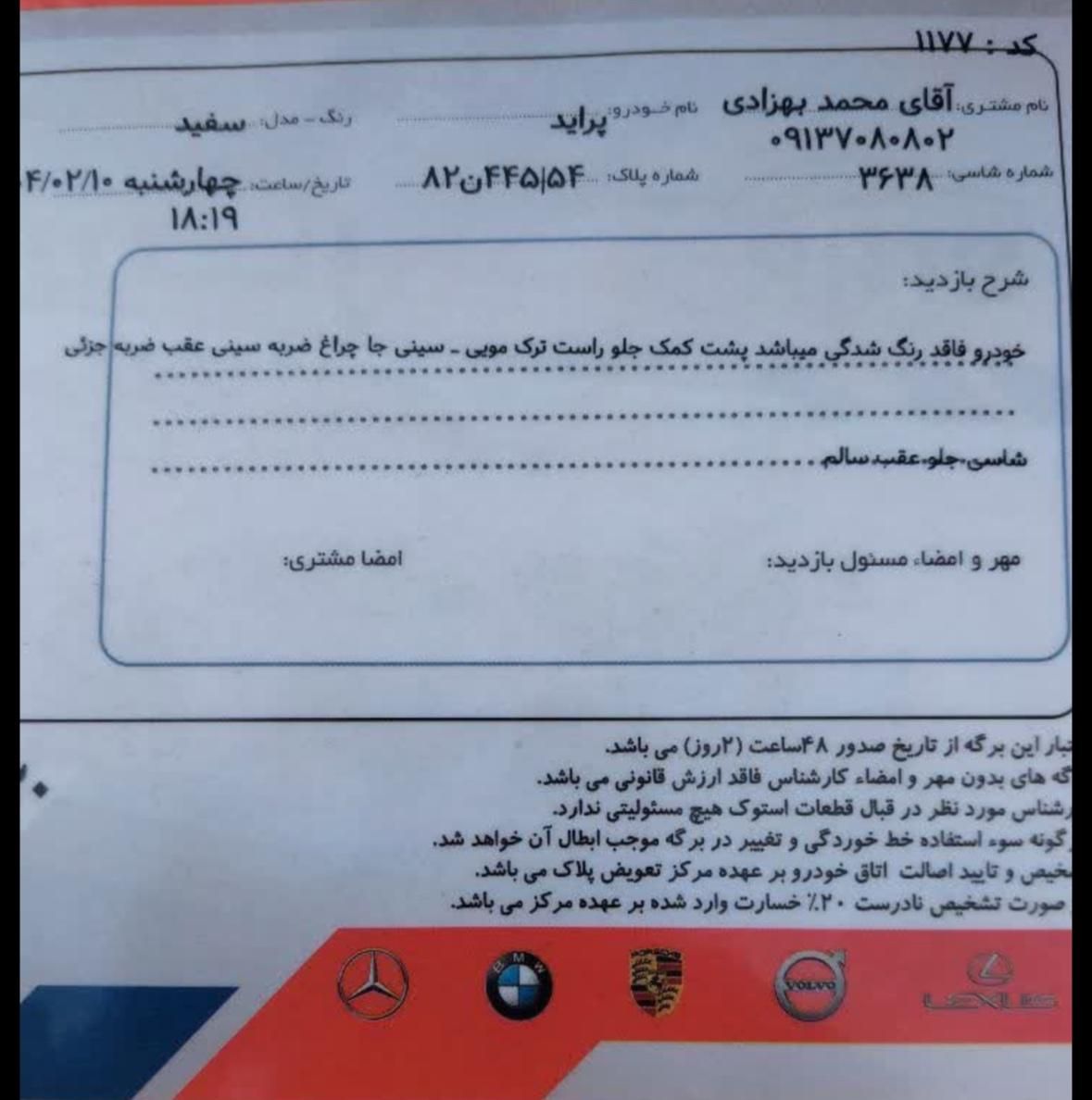 پراید 131 SE - 1399