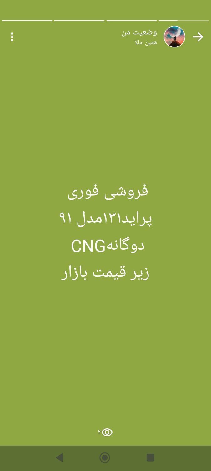 پراید 131 SE دوگانه سوز - 1391