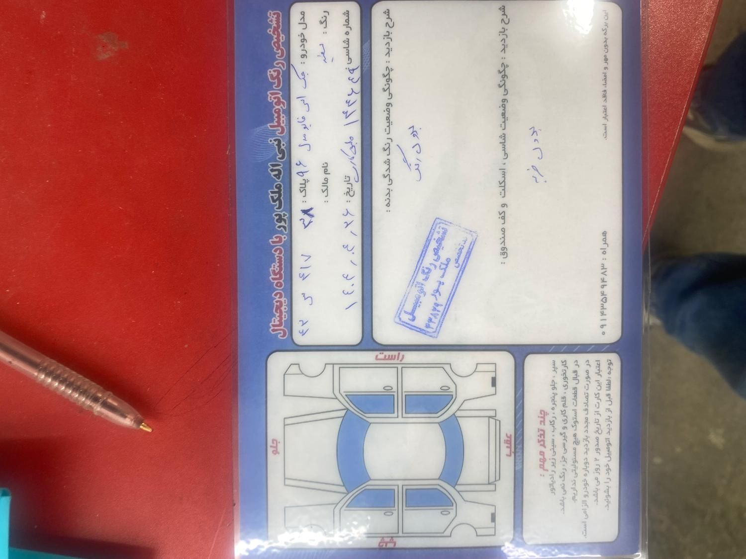 جک S5 دنده‌ای - 1396