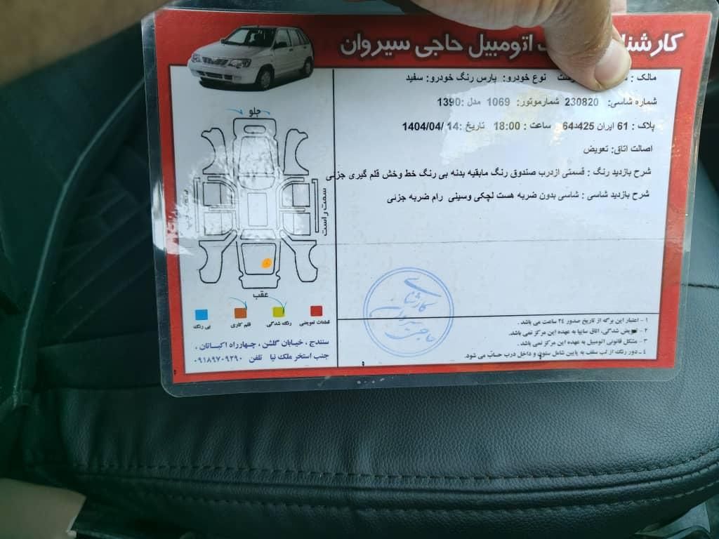 پژو پارس اتوماتیک - 1390