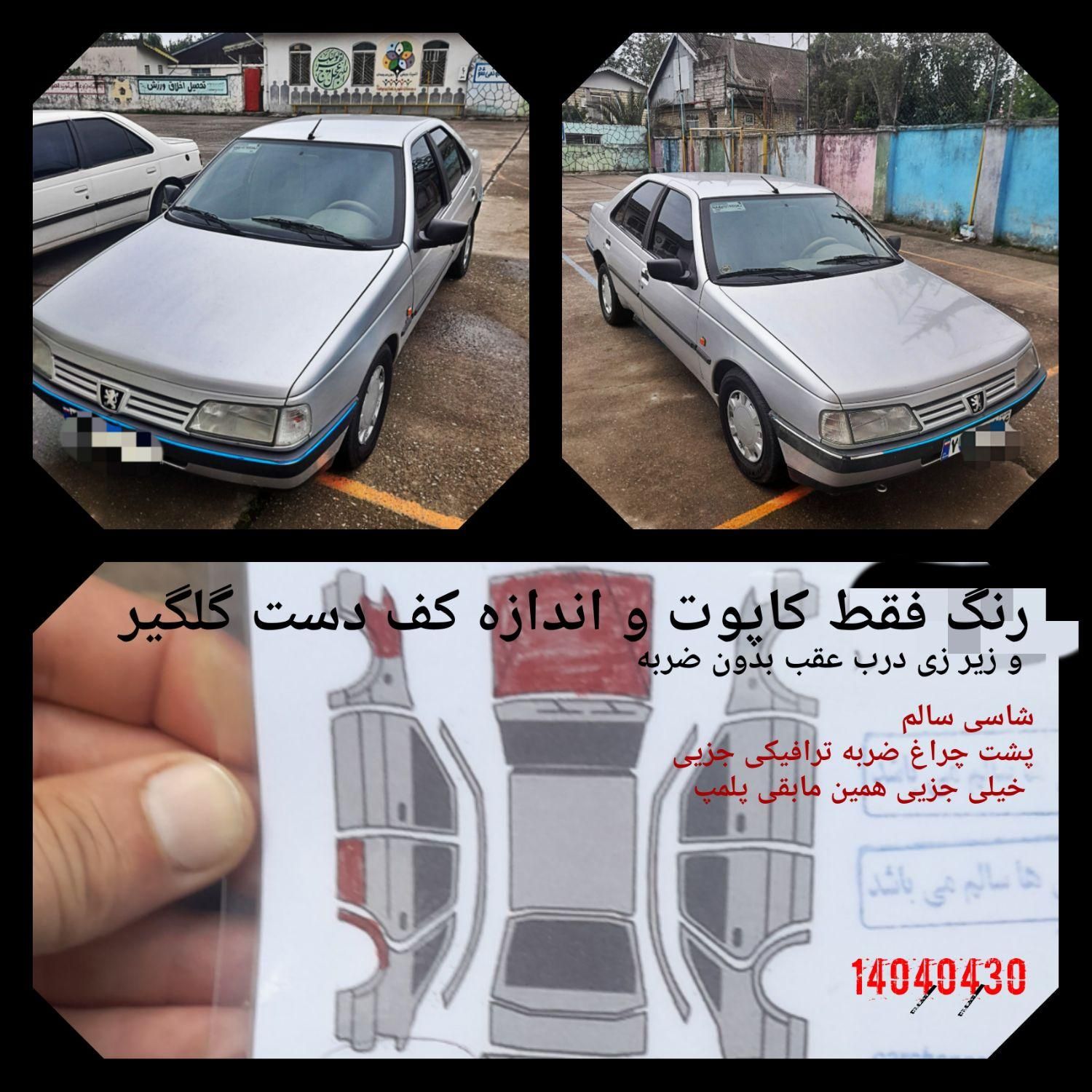 پژو 405 GLX - 1395