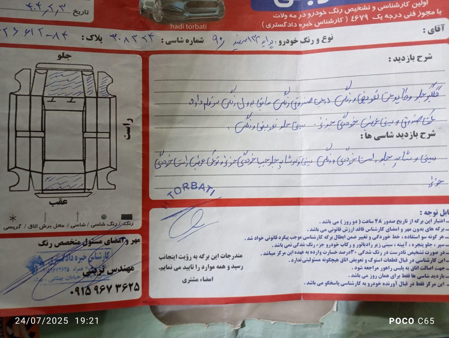 پراید 132 SX - 1390