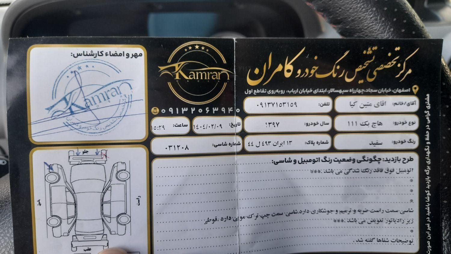 پراید 111 SE - 1397