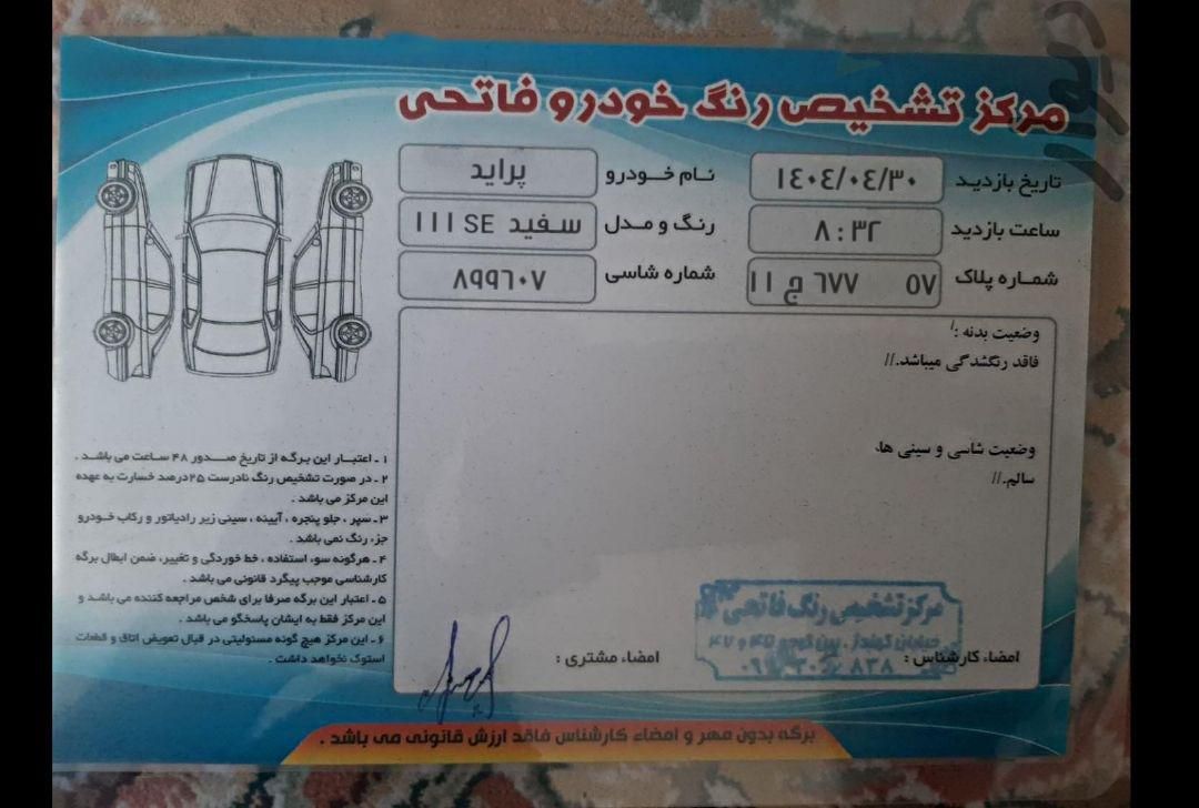 پراید 111 SE - 1392