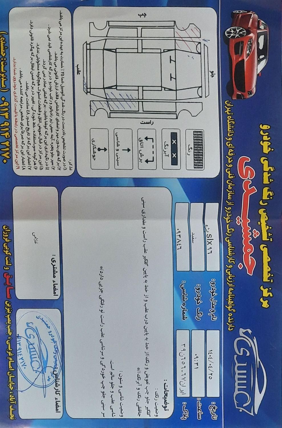 پژو 405 SLX بنزینی TU5 - 1396