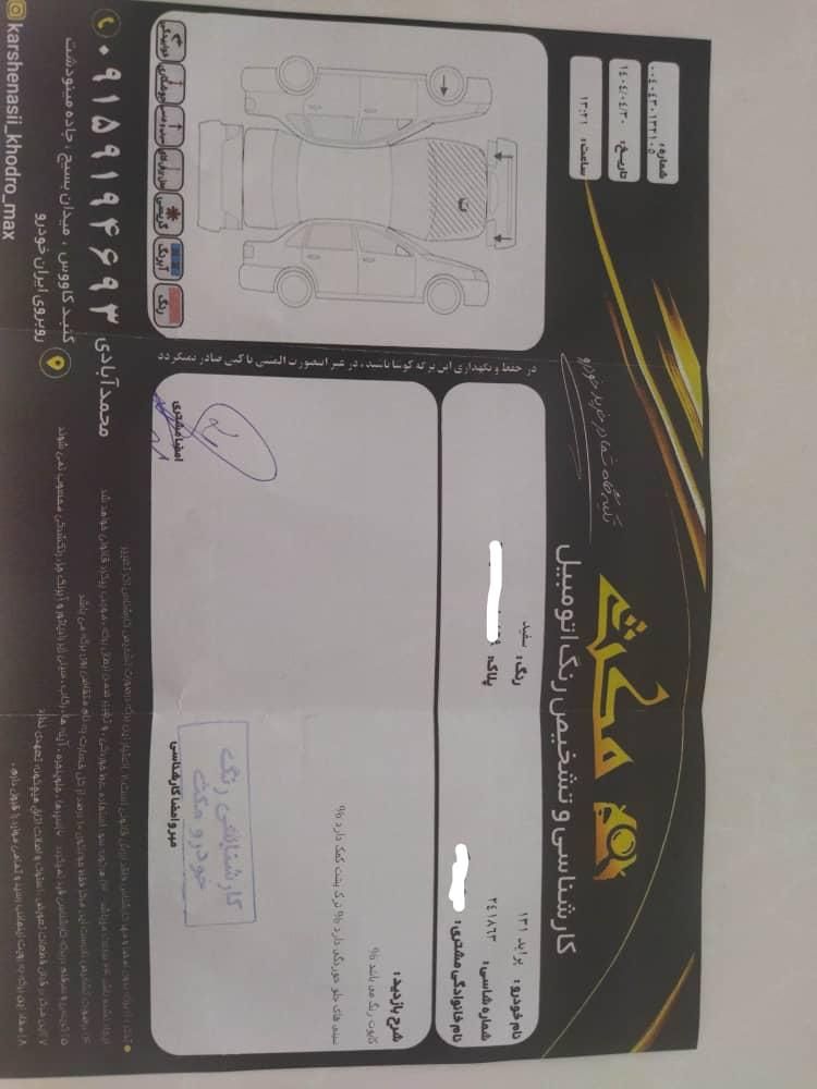 پراید 131 SE - 1395